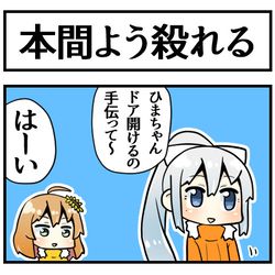 This is a pixiv picture whose title is 豹変ひまちゃん.