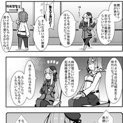 This is a pixiv picture whose title is かるいカルデア その７２.