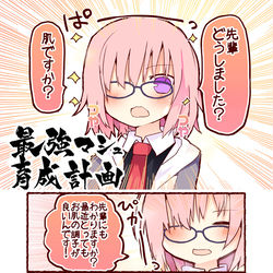 This is a pixiv picture whose title is 最強マシュ育成計画.