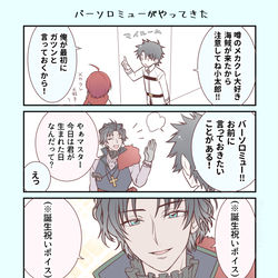This is a pixiv picture whose title is バーソロミューがやってきた.