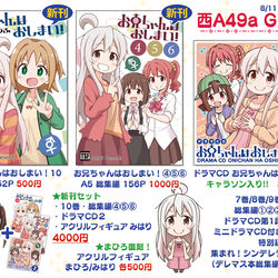 This is a pixiv picture whose title is 【夏コミ C96】お品書き.