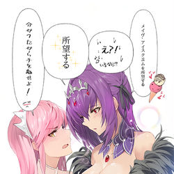 This is a pixiv picture whose title is スカサハスカディ x  女王メイヴ.