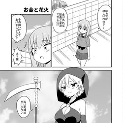 This is a pixiv picture whose title is お金と花火.