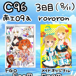 This is a pixiv picture whose title is C96おしながき.