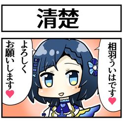 This is a pixiv picture whose title is 清楚と清楚(にじさんじ).