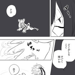 This is a pixiv picture whose title is 【MHA】梅雨ちゃんがトラウマと戦う話.