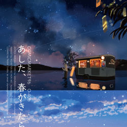 This is a pixiv picture whose title is C96 お品書き.