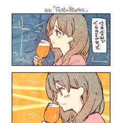 This is a pixiv picture whose title is ＃日刊ごはんと物語　【81-89食目】まとめ.