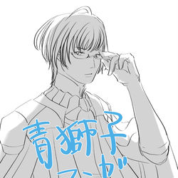 This is a pixiv picture whose title is 青獅子学級マンガまとめ.