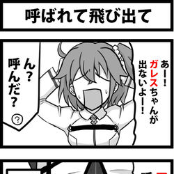 This is a pixiv picture whose title is 呼ばれて飛び出て.