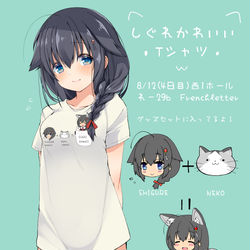 This is a pixiv picture whose title is 時雨すごいかわいいTシャツ.