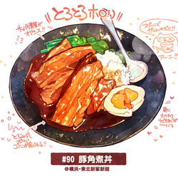This is a pixiv picture whose title is ＃日刊ごはんと物語　【90-100食目】まとめ.