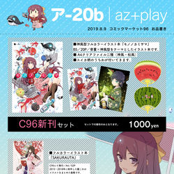 This is a pixiv picture whose title is C96お品書き.