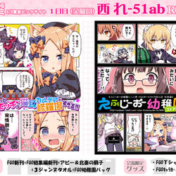 This is a pixiv picture whose title is 夏コミ１日目の頒布物告知（サンプル有）.