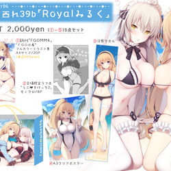 This is a pixiv picture whose title is 【c96】お品書き.