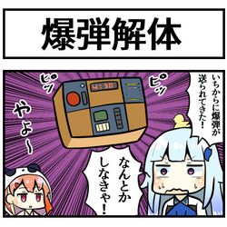 This is a pixiv picture whose title is いちから本社爆発.