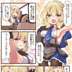 This is a pixiv picture whose title is 無自覚コロラド！.