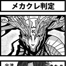 This is a pixiv picture whose title is メカクレ判定.
