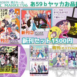 This is a pixiv picture whose title is 【C96】お品書き.