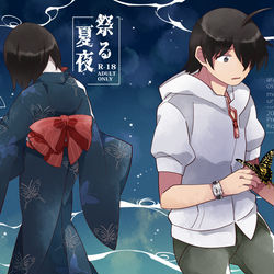 This is a pixiv picture whose title is 【C96】祭る夏夜【新刊】.