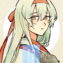This is a pixiv picture whose title is 【C96】わが愛しの波のひとへ【艦これ再録集】.
