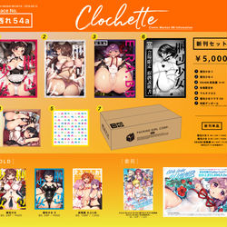 This is a pixiv picture whose title is 【C96】お品書き【4日目(月曜日) れ54a】.