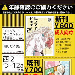 This is a pixiv picture whose title is 【C96】夏コミお品書き【1日目】.