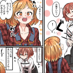 This is a pixiv picture whose title is バニヤンのぷにぷにほっぺをごちそうになるぐだ子.