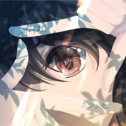 This is a pixiv picture whose title is 眇.