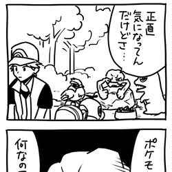 This is a pixiv picture whose title is ポケモンセンターの秘密.