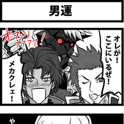 This is a pixiv picture whose title is 男運.