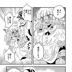 This is a pixiv picture whose title is Twitterにあげた漫画まとめ37.