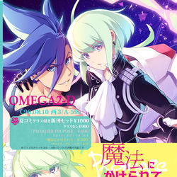 This is a pixiv picture whose title is 【C96】OMEGA 2-Dおしながき【プロメア/ヒロアカ】.