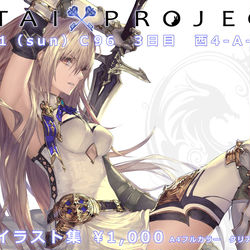This is a pixiv picture whose title is Ｃ96お品書き.