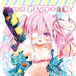 This is a pixiv picture whose title is 【C96】MIZUGI GENSOKYO DX【合同誌】.