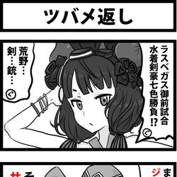 This is a pixiv picture whose title is ツバメ返し.