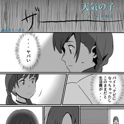 This is a pixiv picture whose title is 第０話　「ハレの日」Aパート.