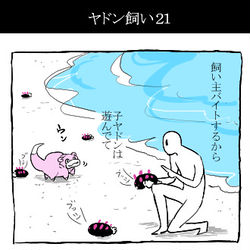 This is a pixiv picture whose title is トレーナーじゃない人がヤドン飼い始めた話3.