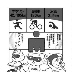 This is a pixiv picture whose title is 【新刊】コミケ最強のサークルになってきた。世界一過酷レース完走記.