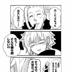 This is a pixiv picture whose title is ■FGO４コマ「カドック＆ペペ　イン　ギリシャ」.