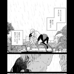 This is a pixiv picture whose title is 昔付き合ってた女子と庭園をつくる百合漫画『Hahahs』.