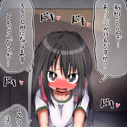 This is a pixiv picture whose title is 新刊と一緒に追加料金を払えば目の前でおかずにしても許される売り子.