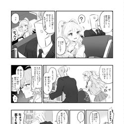 This is a pixiv picture whose title is 莉嘉ちゃんとお姉ちゃん.