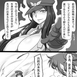 This is a pixiv picture whose title is 【地下コロ】　マジカルスター　VS　ミランダ　その2.