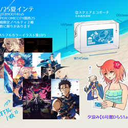 This is a pixiv picture whose title is 【8/25夏インテ】ノベルティと通販予約お知らせ.