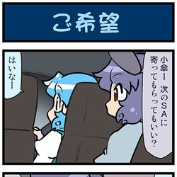 This is a pixiv picture whose title is がんばれ小傘さん 3166.