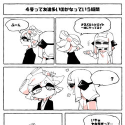 This is a pixiv picture whose title is イカまとめ３(４ホタある).
