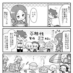 This is a pixiv picture whose title is ちびっこサーヴァントたちと夏の剣の修練場.