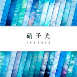 This is a pixiv picture whose title is 硝子光 texture.