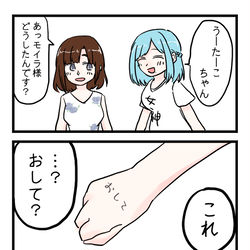 This is a pixiv picture whose title is ？？？「やってみたのだわ」.
